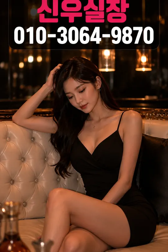 야경 창가와 글라스를 활용한 서울·강남권 방문 고객용 분당 안내 이미지